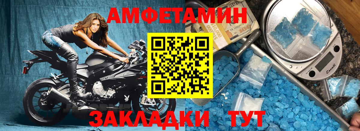 Амфетамин Premium  Амфетамин  Нягань  Вход с VPN 