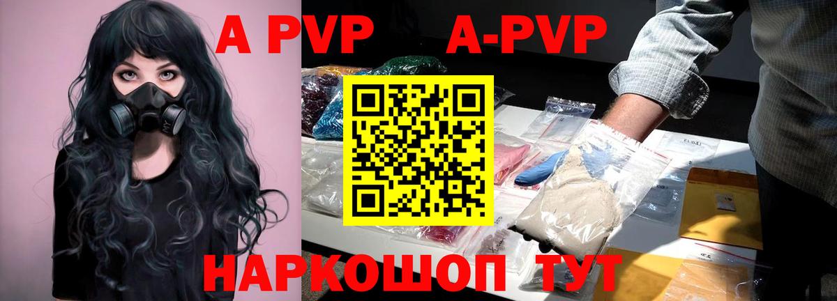 A PVP мука Нягань