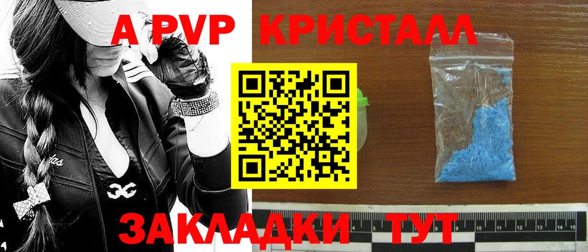 A-PVP мука  Вход с VPN  Альфа ПВП Соль  Нягань 