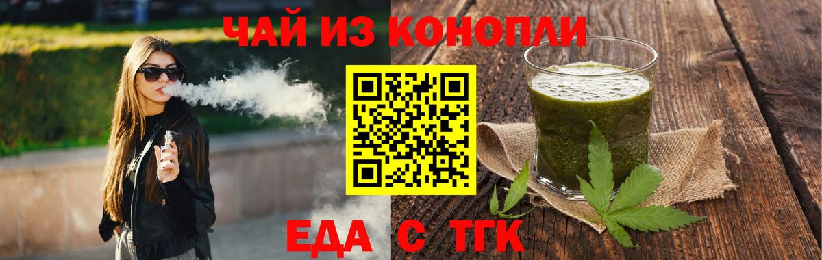Нягань  Еда ТГК конопля  Вход с VPN 
