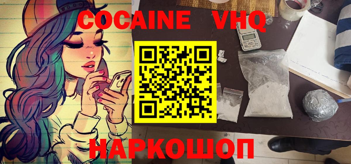COCAIN FishScale  Вход с VPN  Нягань 