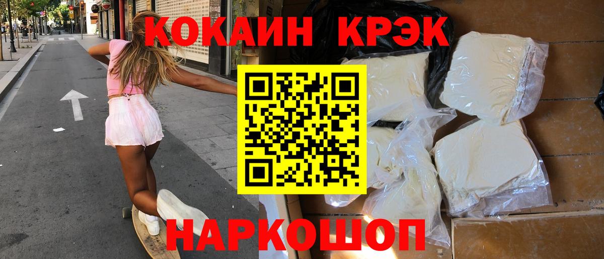 Cocaine 99% Нягань