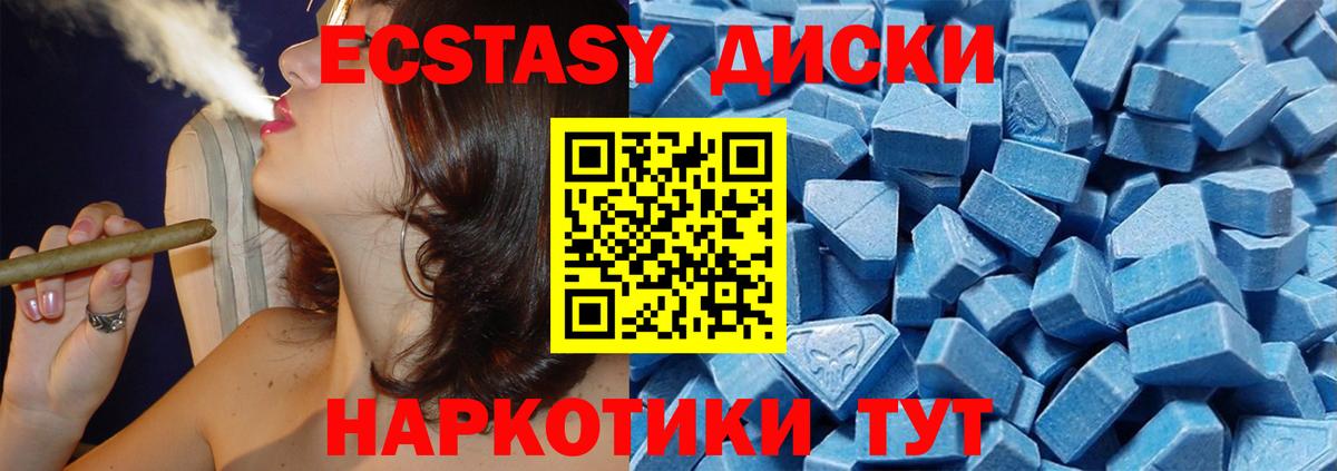 Нягань  Экстази ешки  Ecstasy 99%  Вход с VPN 
