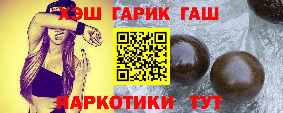 ГАШИШ 40% ТГК  ГАШИШ хэш  Гашиш  Нягань  Вход с VPN 