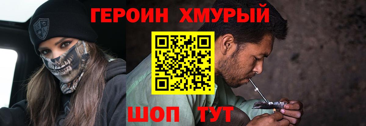 Нягань  ГЕРОИН  Вход с VPN  ГЕРОИН белый 