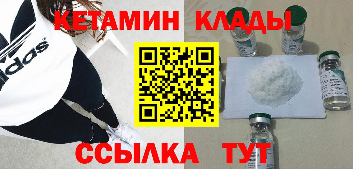 Нягань  КЕТАМИН ketamine  Кетамин VHQ  Вход с VPN 