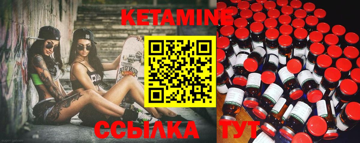 КЕТАМИН ketamine Нягань