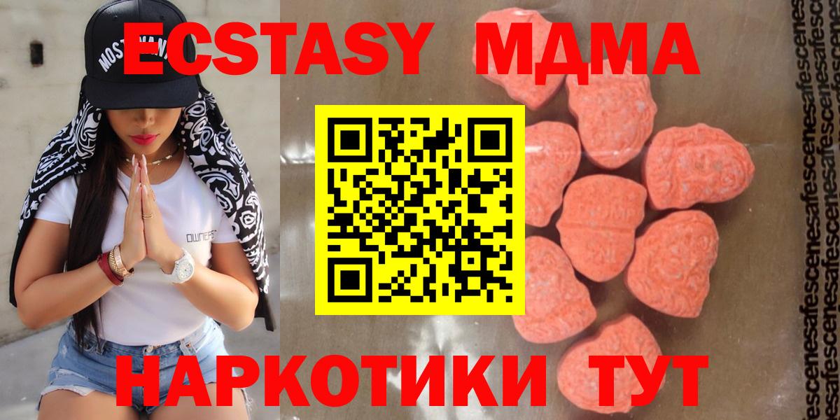 МДМА crystal  МДМА молли  MDMA  Вход с VPN  Нягань 