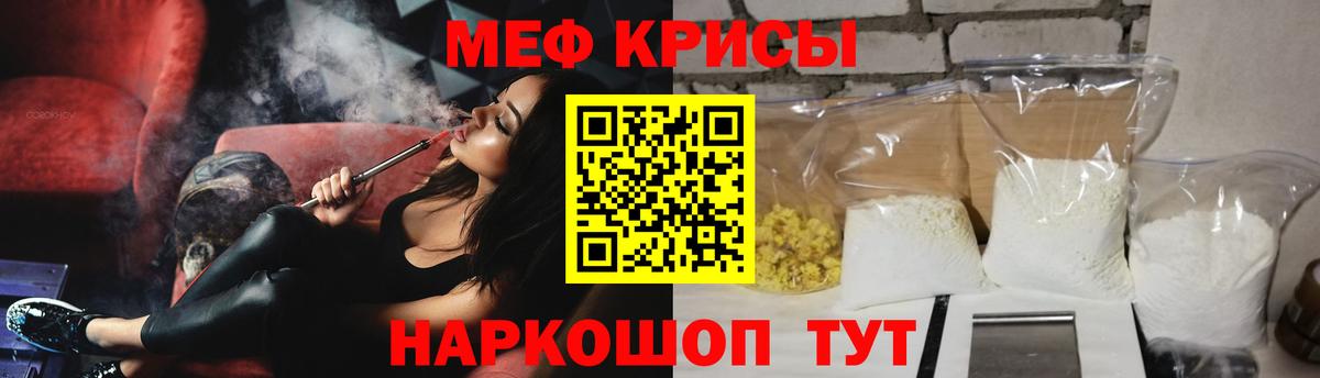 Меф кристаллы Нягань