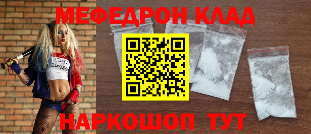 Мефедрон мяу мяу  Вход с VPN  Меф мука  Меф  МЯУ-МЯУ  Нягань 