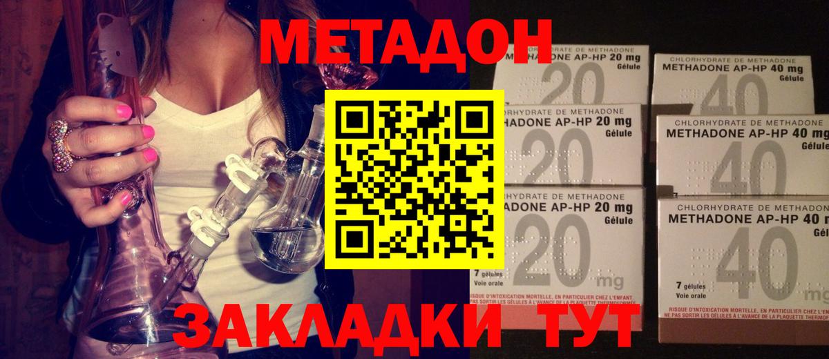 Нягань  МЕТАДОН белоснежный  Вход с VPN  Метадон VHQ 
