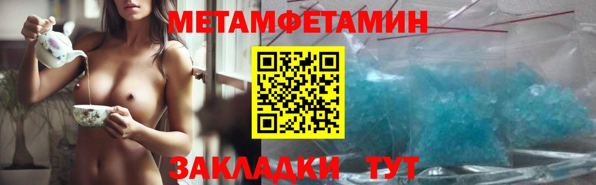 Нягань  Метамфетамин пудра  Вход с VPN 
